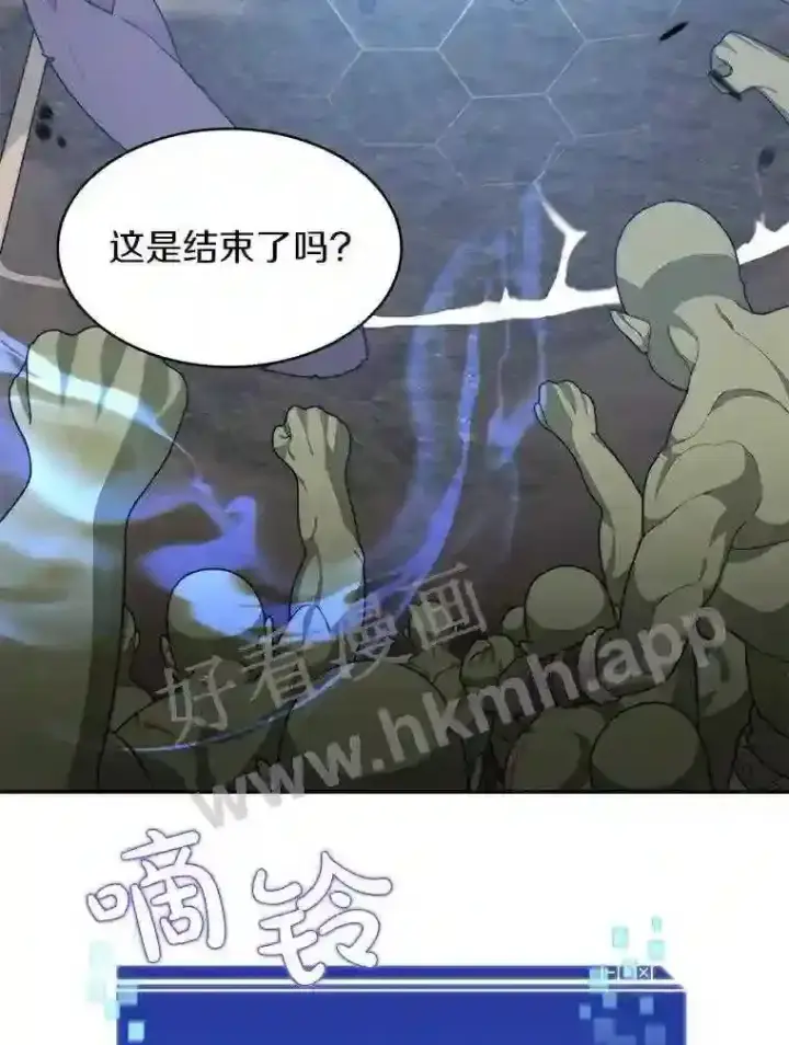 漫画《百层塔内的钉子户》11.半兽人冠军赛第91张图