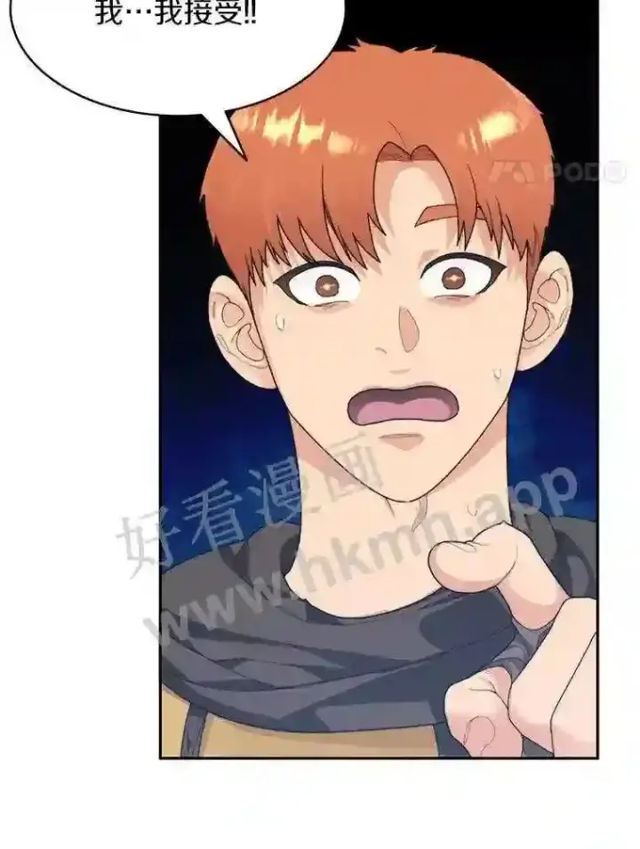 漫画《百层塔内的钉子户》11.半兽人冠军赛第96张图