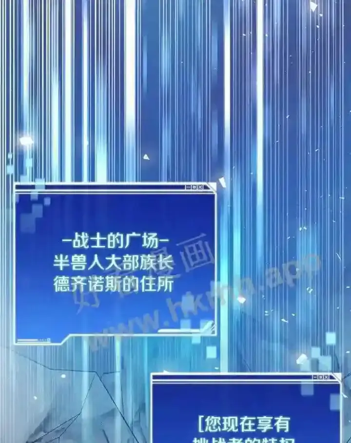 漫画《百层塔内的钉子户》11.半兽人冠军赛第98张图