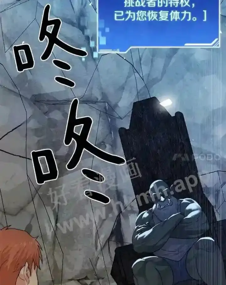 漫画《百层塔内的钉子户》11.半兽人冠军赛第99张图