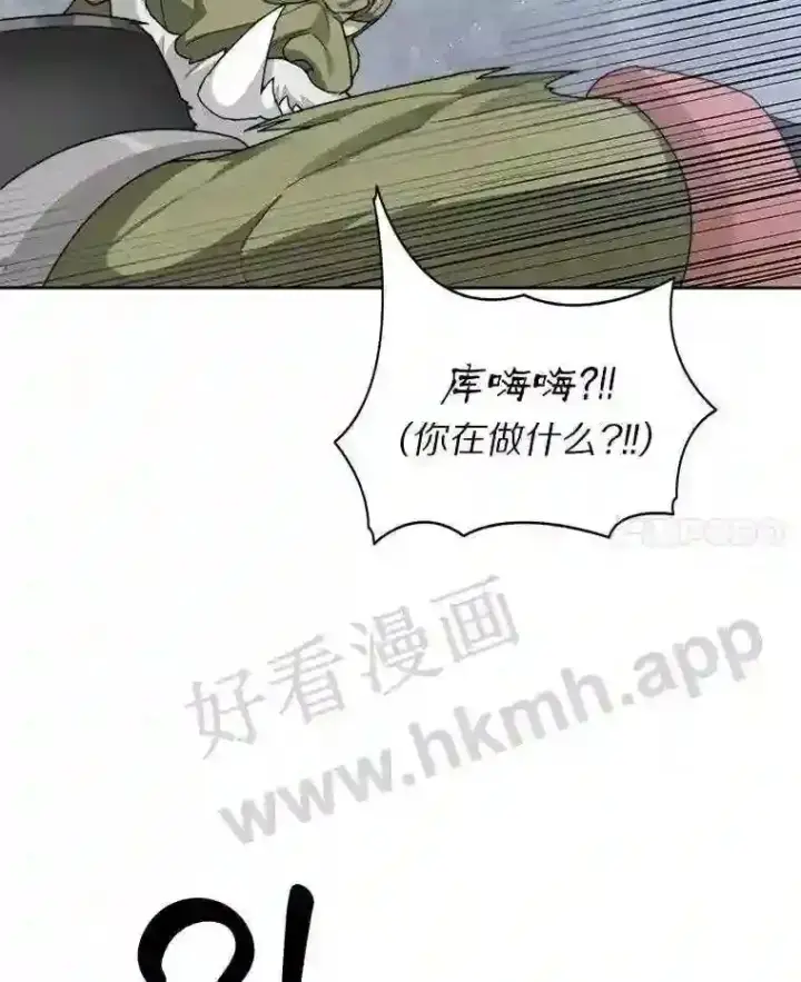 漫画《百层塔内的钉子户》12.大部族长第108张图