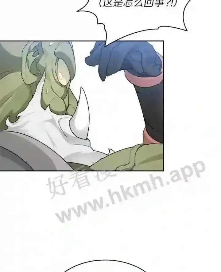 漫画《百层塔内的钉子户》12.大部族长第111张图