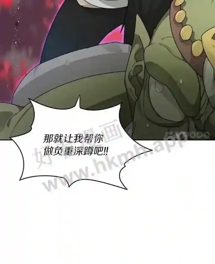 漫画《百层塔内的钉子户》12.大部族长第115张图