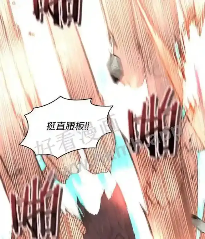 漫画《百层塔内的钉子户》12.大部族长第117张图