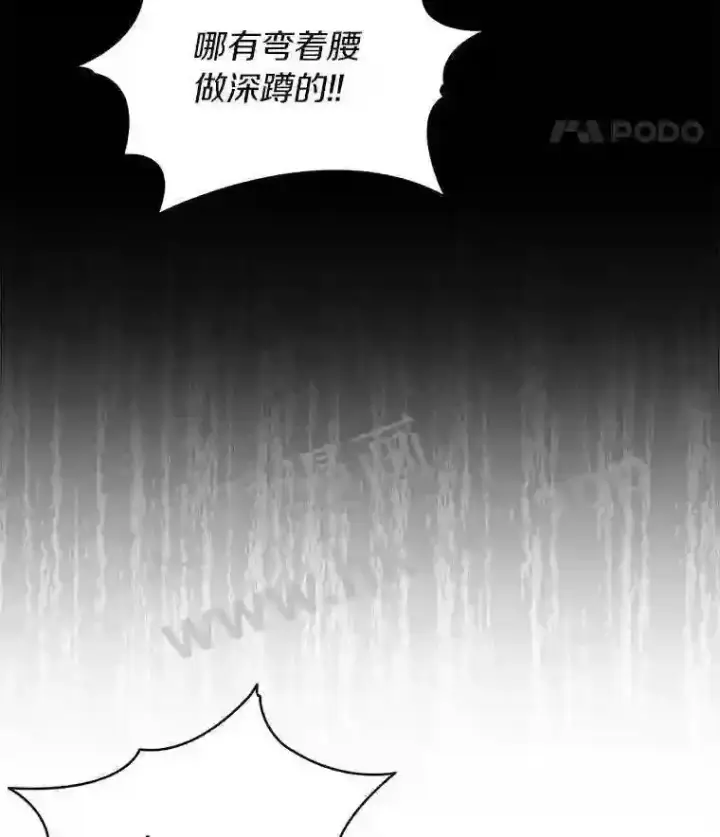 漫画《百层塔内的钉子户》12.大部族长第119张图