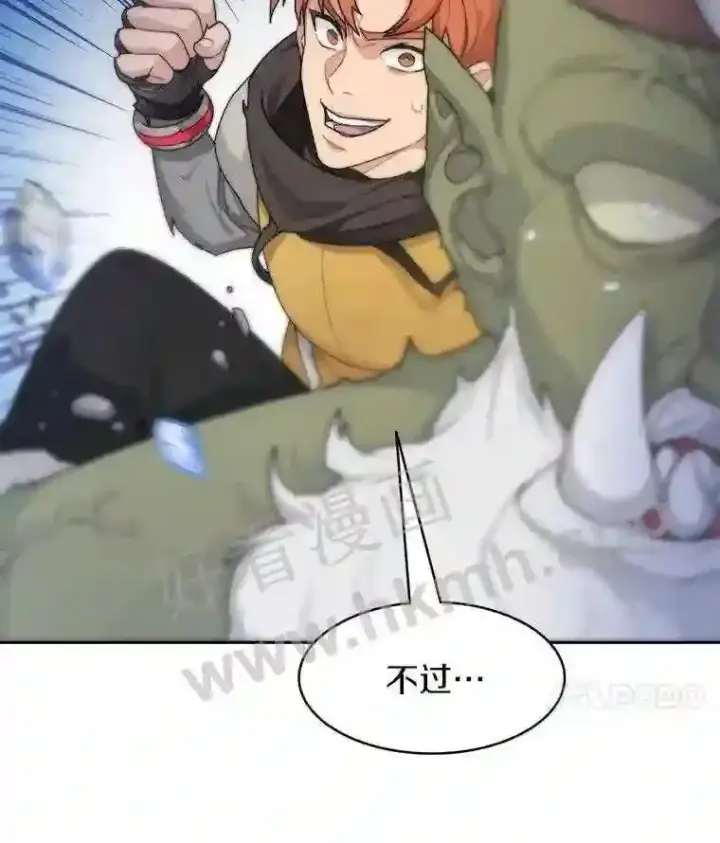 漫画《百层塔内的钉子户》12.大部族长第122张图