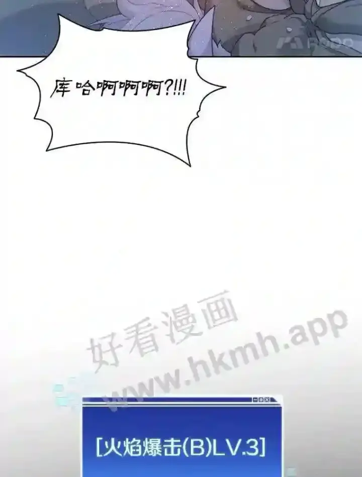 漫画《百层塔内的钉子户》12.大部族长第126张图