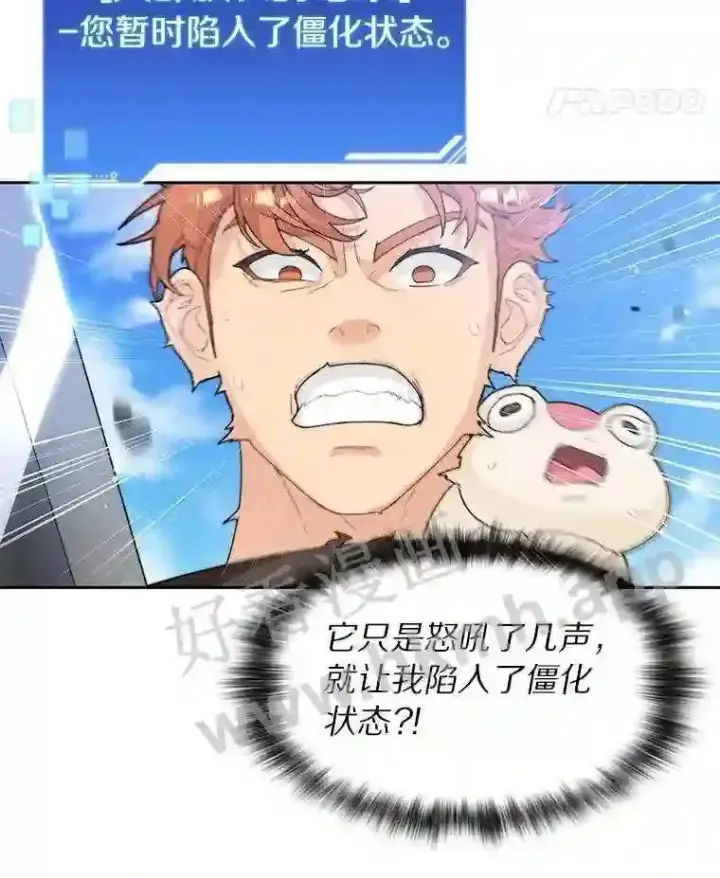 漫画《百层塔内的钉子户》12.大部族长第15张图