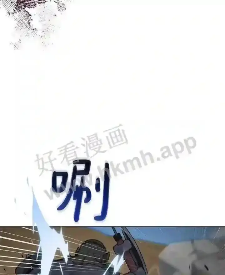 漫画《百层塔内的钉子户》12.大部族长第20张图