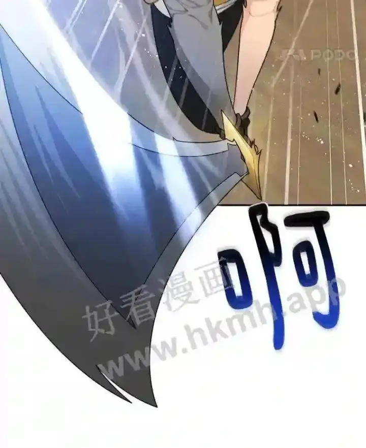 漫画《百层塔内的钉子户》12.大部族长第22张图