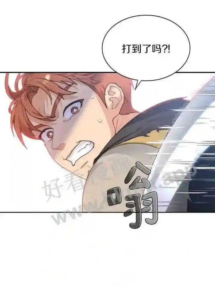 漫画《百层塔内的钉子户》12.大部族长第23张图