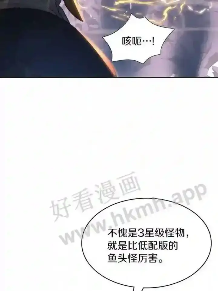 漫画《百层塔内的钉子户》12.大部族长第29张图