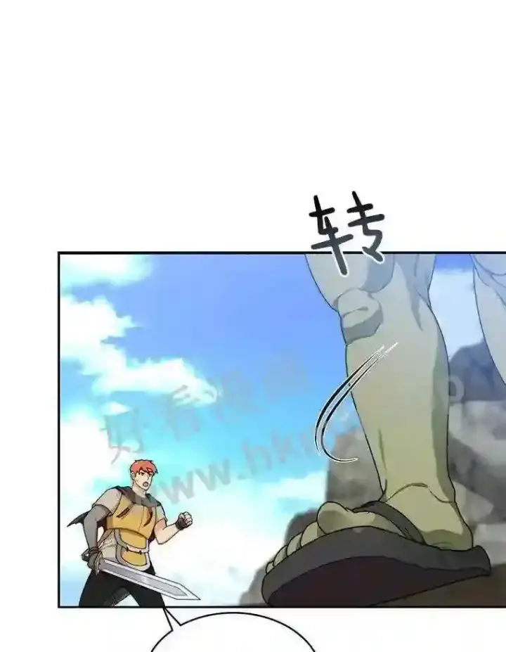 漫画《百层塔内的钉子户》12.大部族长第3张图