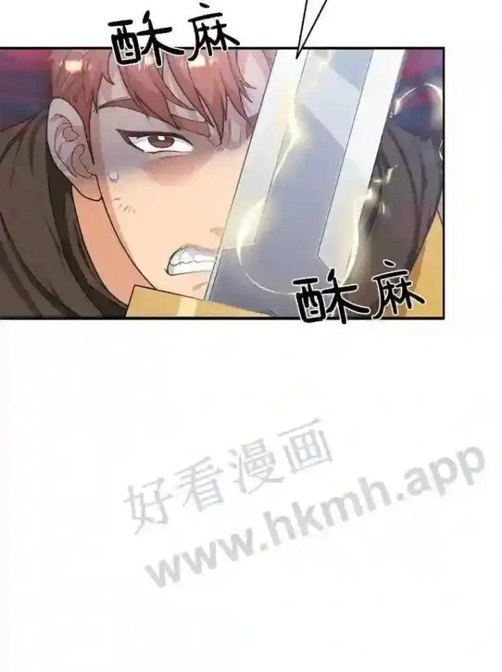 漫画《百层塔内的钉子户》12.大部族长第30张图