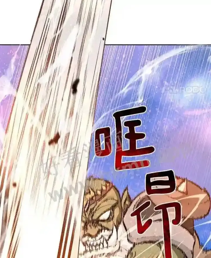 漫画《百层塔内的钉子户》12.大部族长第35张图