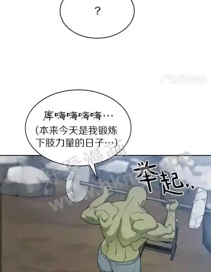 漫画《百层塔内的钉子户》12.大部族长第4张图