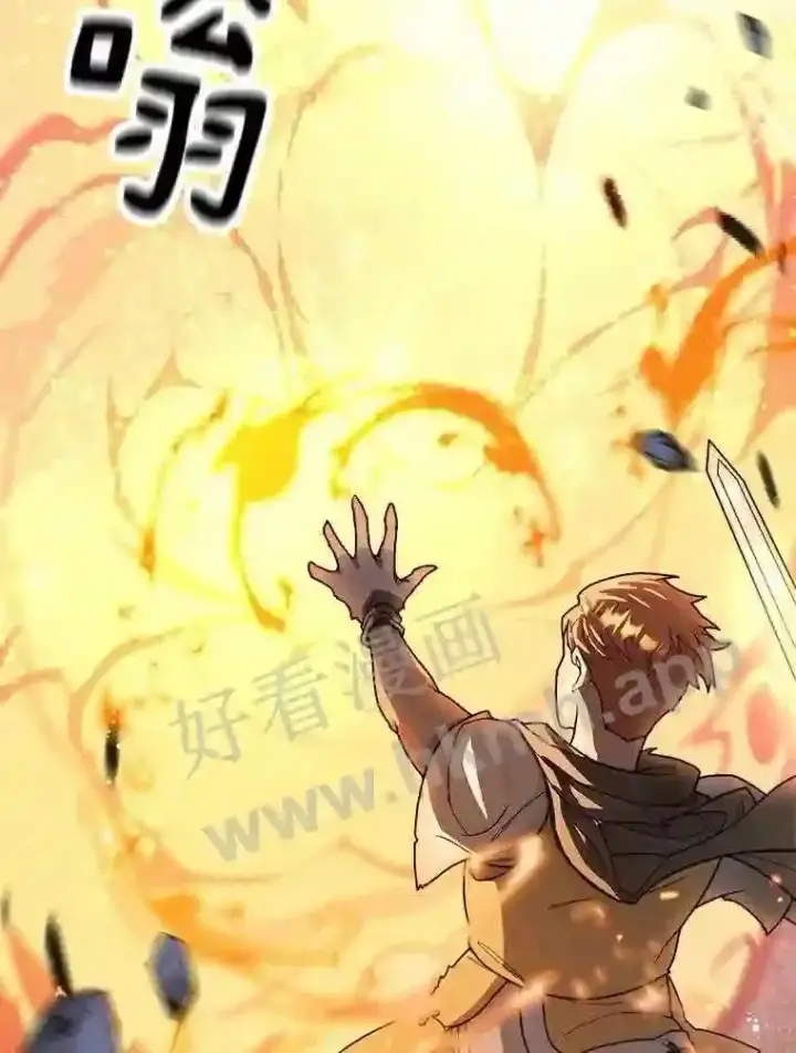 漫画《百层塔内的钉子户》12.大部族长第41张图