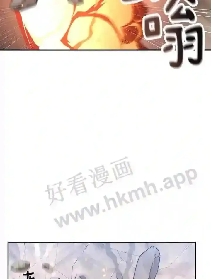 漫画《百层塔内的钉子户》12.大部族长第46张图