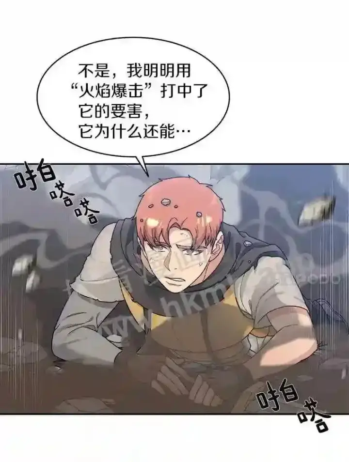 漫画《百层塔内的钉子户》12.大部族长第48张图