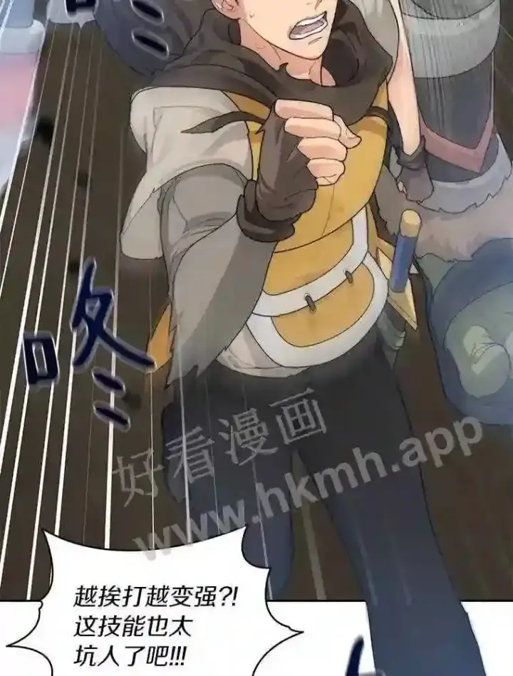 漫画《百层塔内的钉子户》12.大部族长第54张图