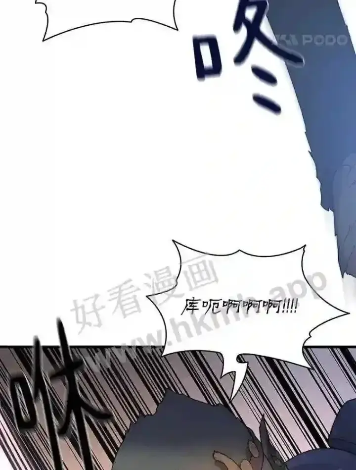 漫画《百层塔内的钉子户》12.大部族长第55张图