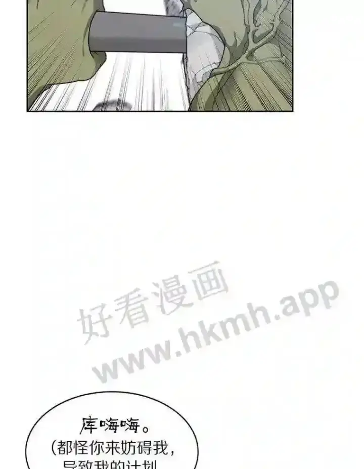 漫画《百层塔内的钉子户》12.大部族长第6张图