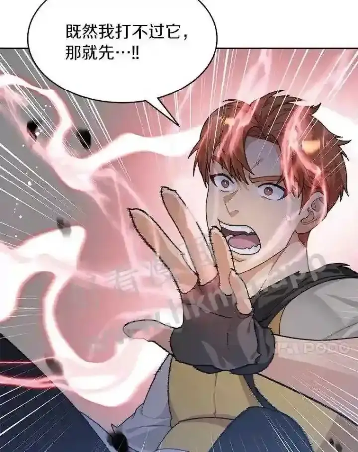漫画《百层塔内的钉子户》12.大部族长第61张图