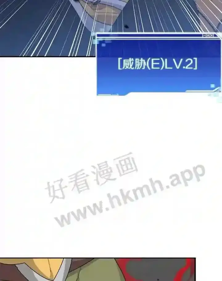 漫画《百层塔内的钉子户》12.大部族长第62张图