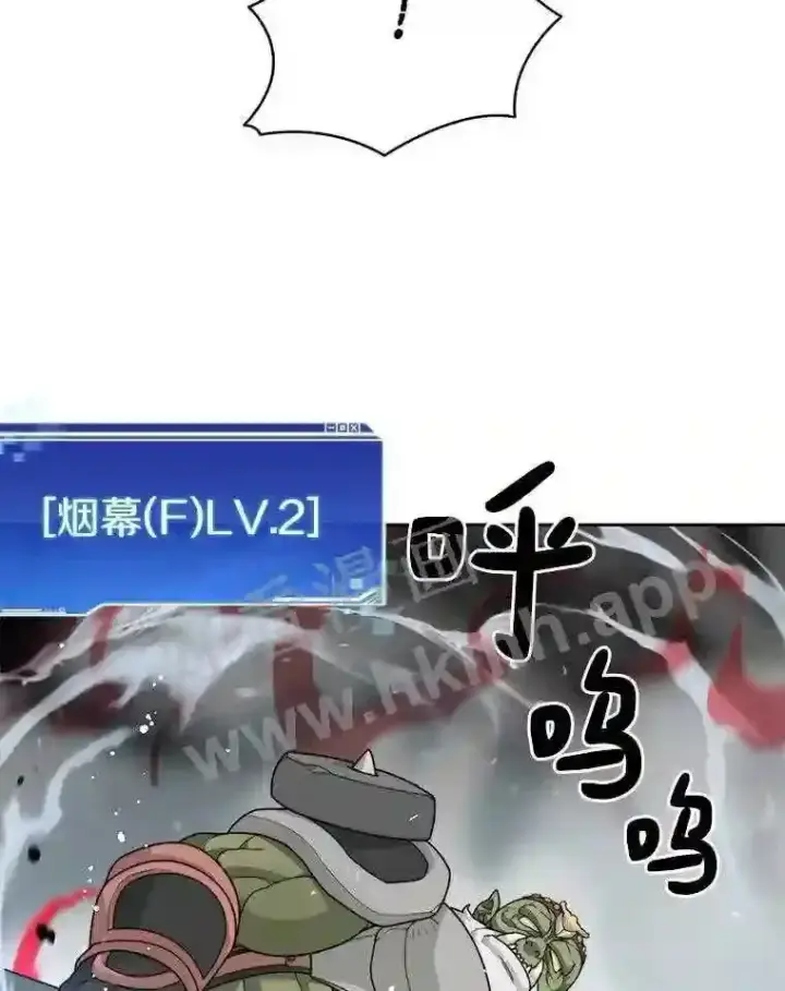 漫画《百层塔内的钉子户》12.大部族长第64张图