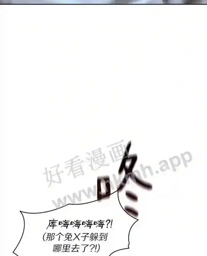 漫画《百层塔内的钉子户》12.大部族长第69张图