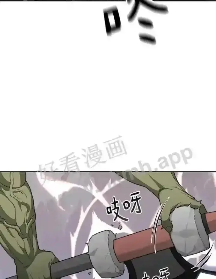 漫画《百层塔内的钉子户》12.大部族长第8张图
