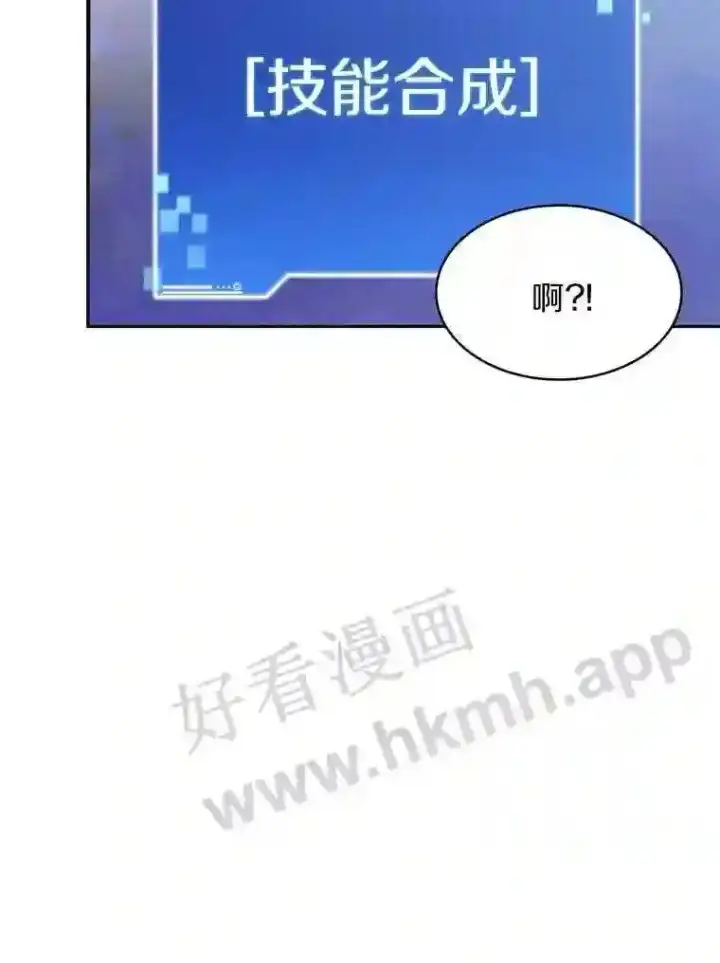 漫画《百层塔内的钉子户》12.大部族长第80张图