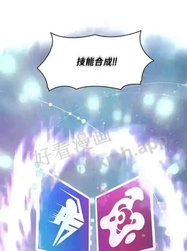 漫画《百层塔内的钉子户》12.大部族长第81张图