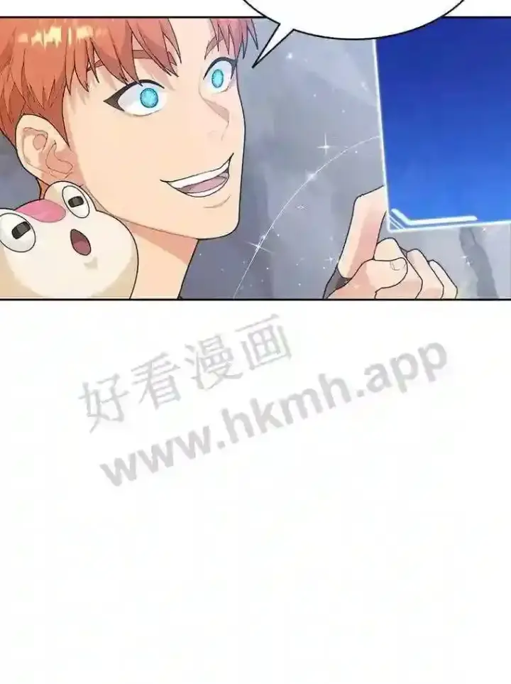 漫画《百层塔内的钉子户》12.大部族长第84张图
