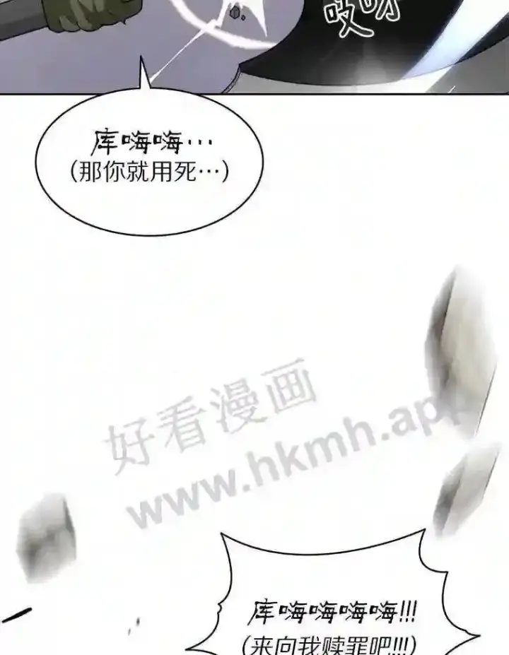 漫画《百层塔内的钉子户》12.大部族长第9张图