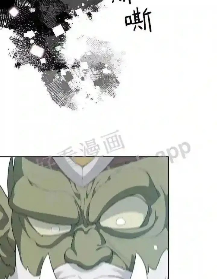 漫画《百层塔内的钉子户》12.大部族长第93张图