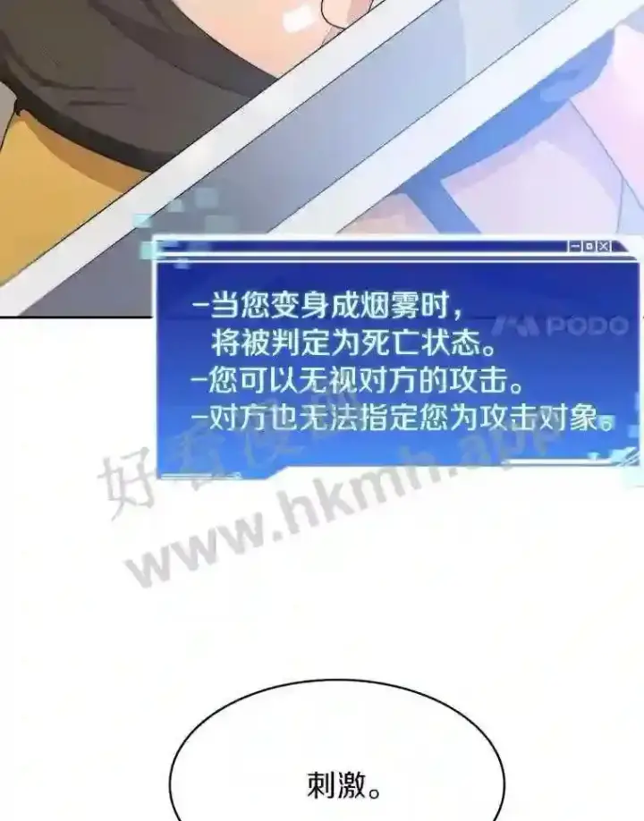 漫画《百层塔内的钉子户》12.大部族长第98张图
