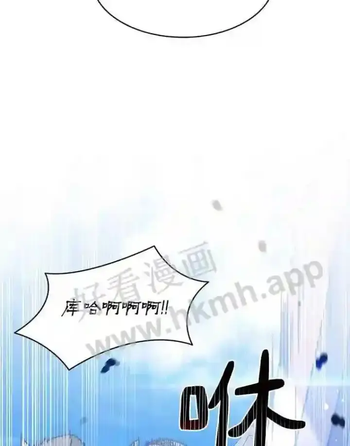 漫画《百层塔内的钉子户》12.大部族长第99张图