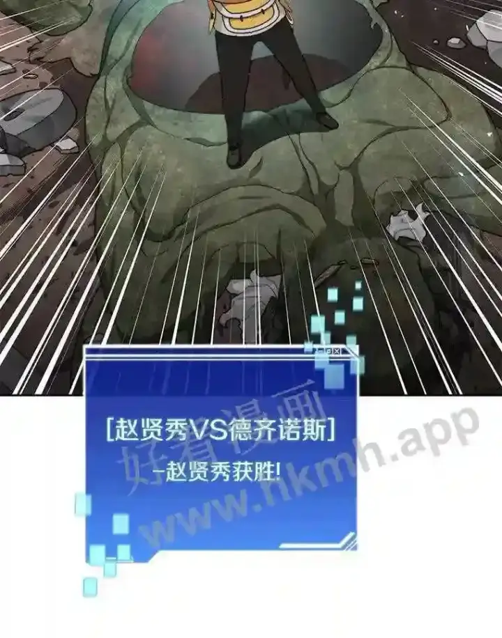 漫画《百层塔内的钉子户》13.追踪第10张图