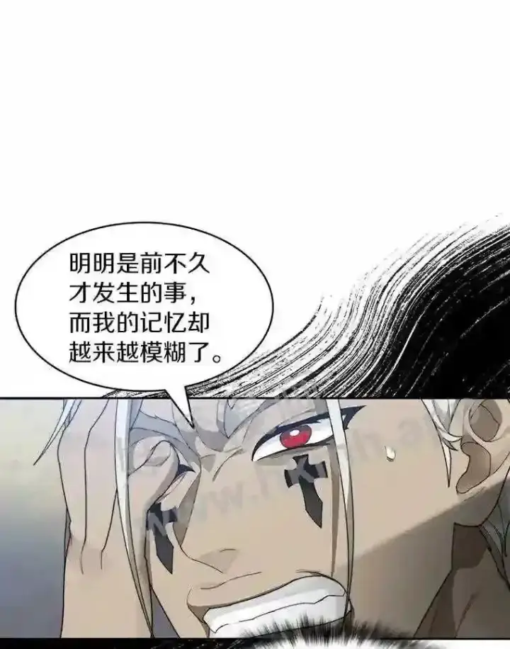 漫画《百层塔内的钉子户》13.追踪第104张图