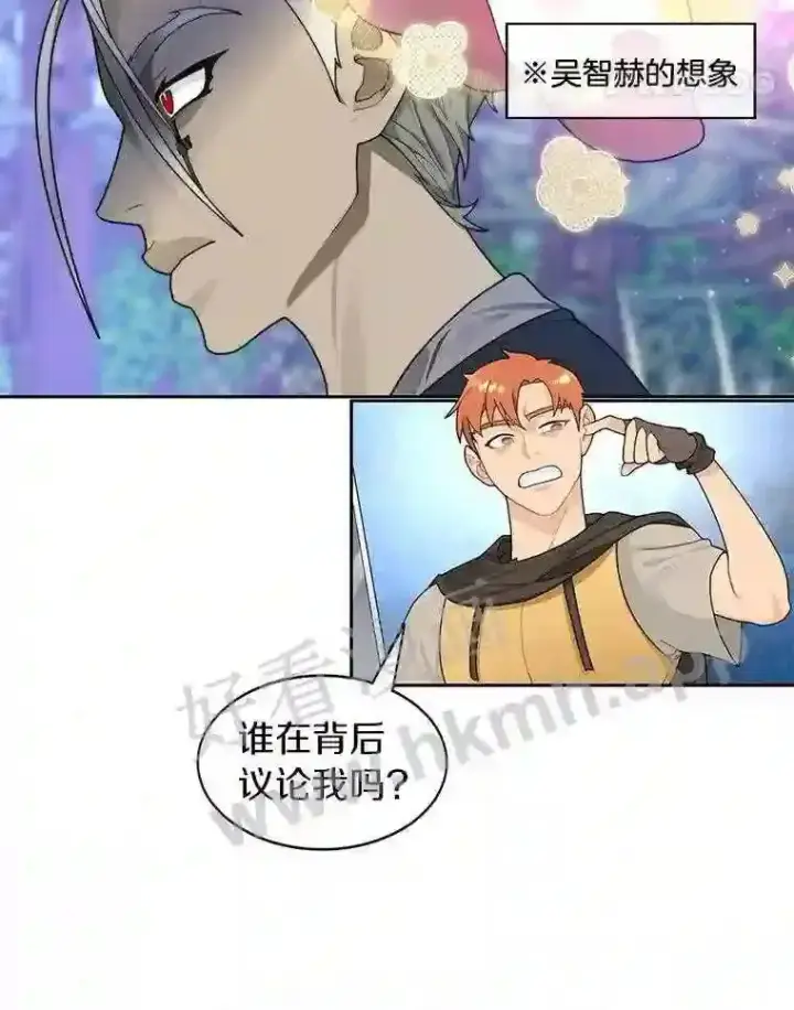 漫画《百层塔内的钉子户》13.追踪第106张图