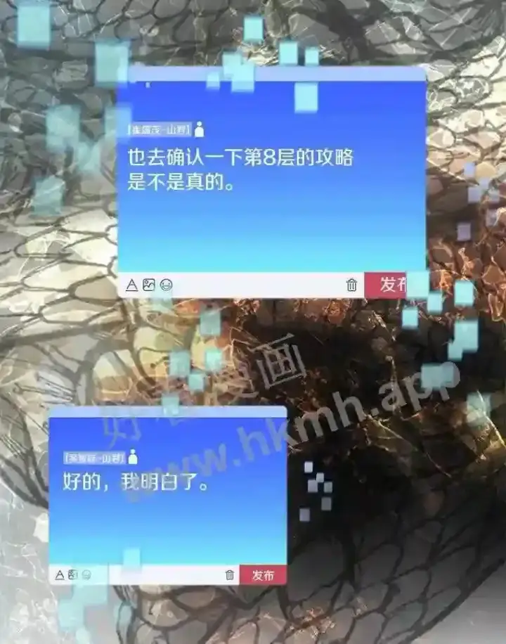 漫画《百层塔内的钉子户》13.追踪第108张图