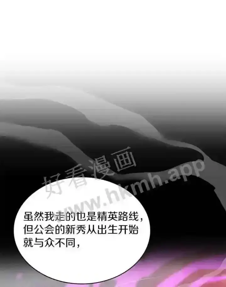 漫画《百层塔内的钉子户》13.追踪第110张图