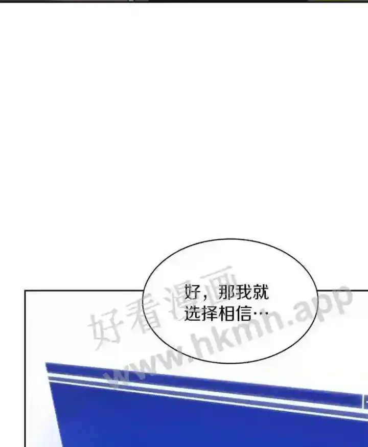 漫画《百层塔内的钉子户》13.追踪第114张图