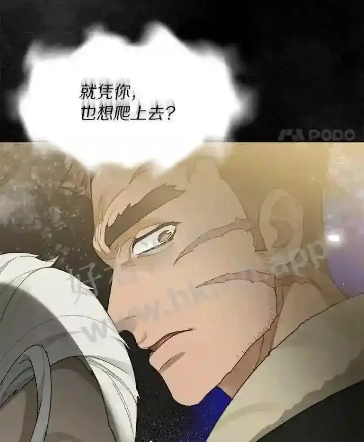 漫画《百层塔内的钉子户》13.追踪第116张图