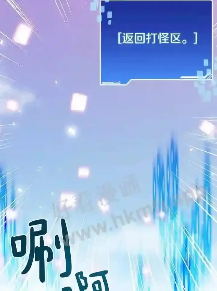 漫画《百层塔内的钉子户》13.追踪第12张图