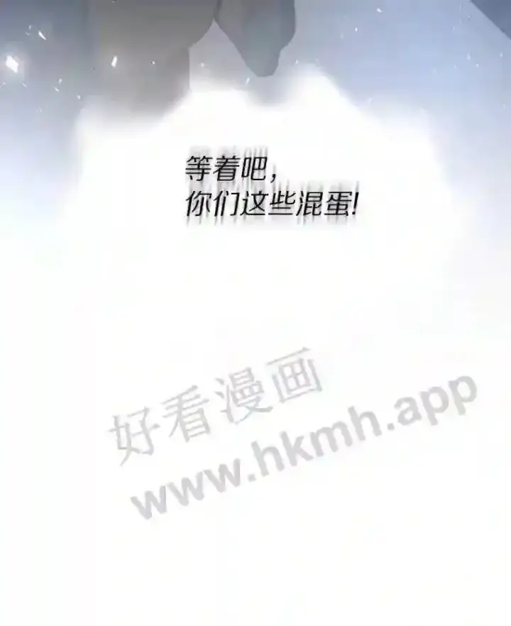 漫画《百层塔内的钉子户》13.追踪第121张图