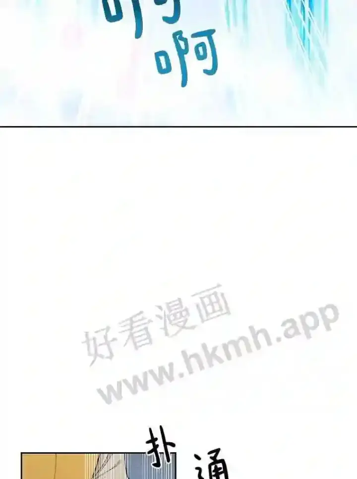 漫画《百层塔内的钉子户》13.追踪第13张图