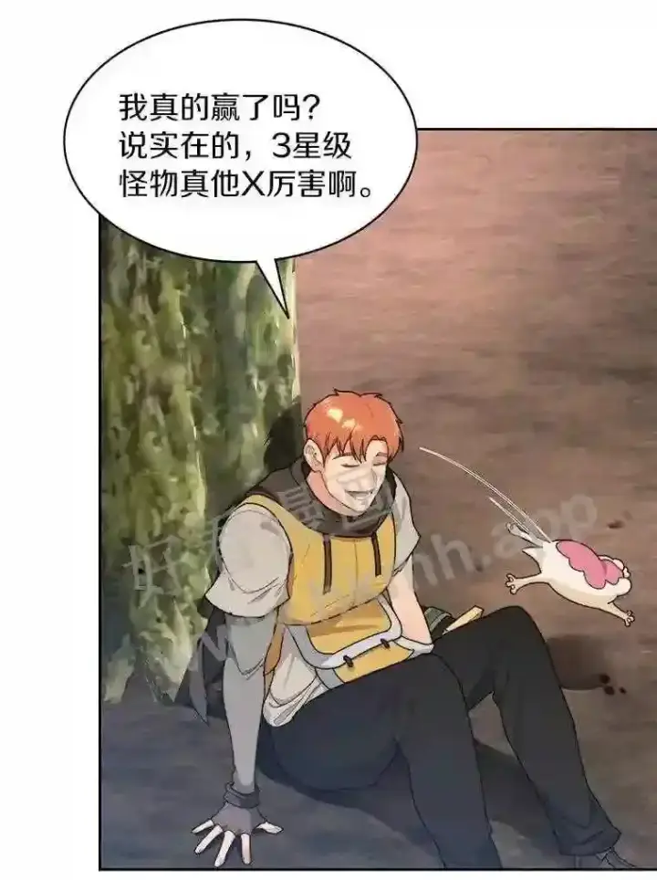 漫画《百层塔内的钉子户》13.追踪第15张图