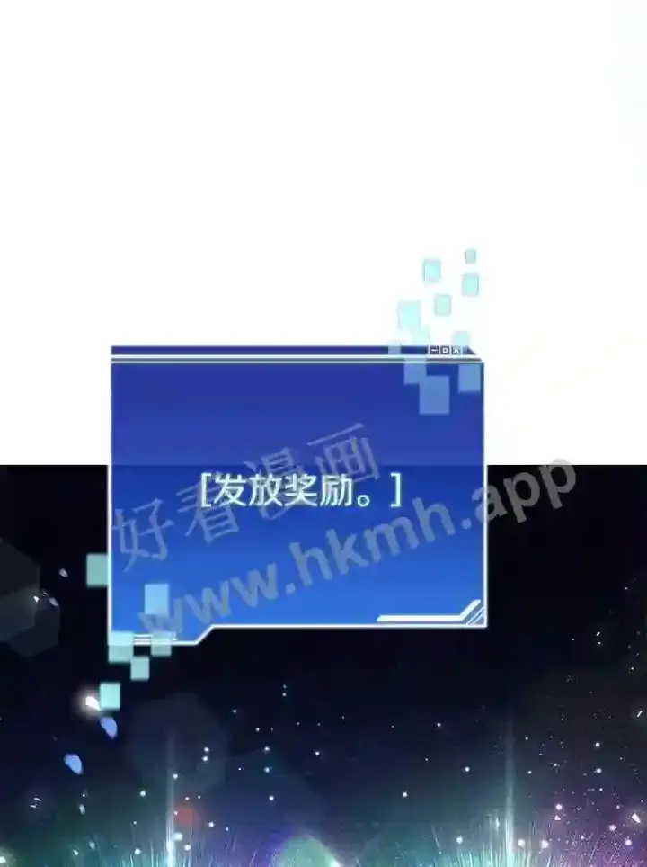 漫画《百层塔内的钉子户》13.追踪第16张图